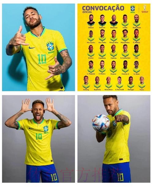 2026世界杯巴西贝林厄姆阵容解析最新更新 2026世界杯巴西贝林厄姆阵容解析最新更新