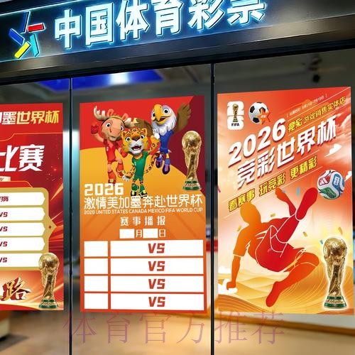 2026美加墨世界杯出线规则详细