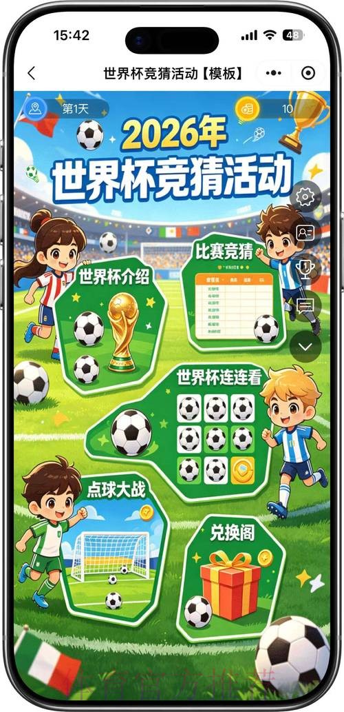 世界杯竞猜实时 世界杯竞猜实时